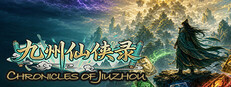 九州仙侠录 - Chronicles Of Jiuzhou cover