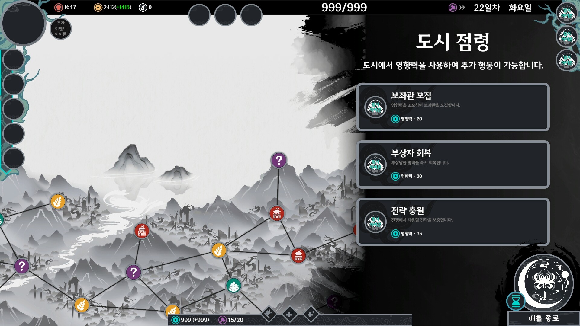 Edge of the Blade screenshot 5