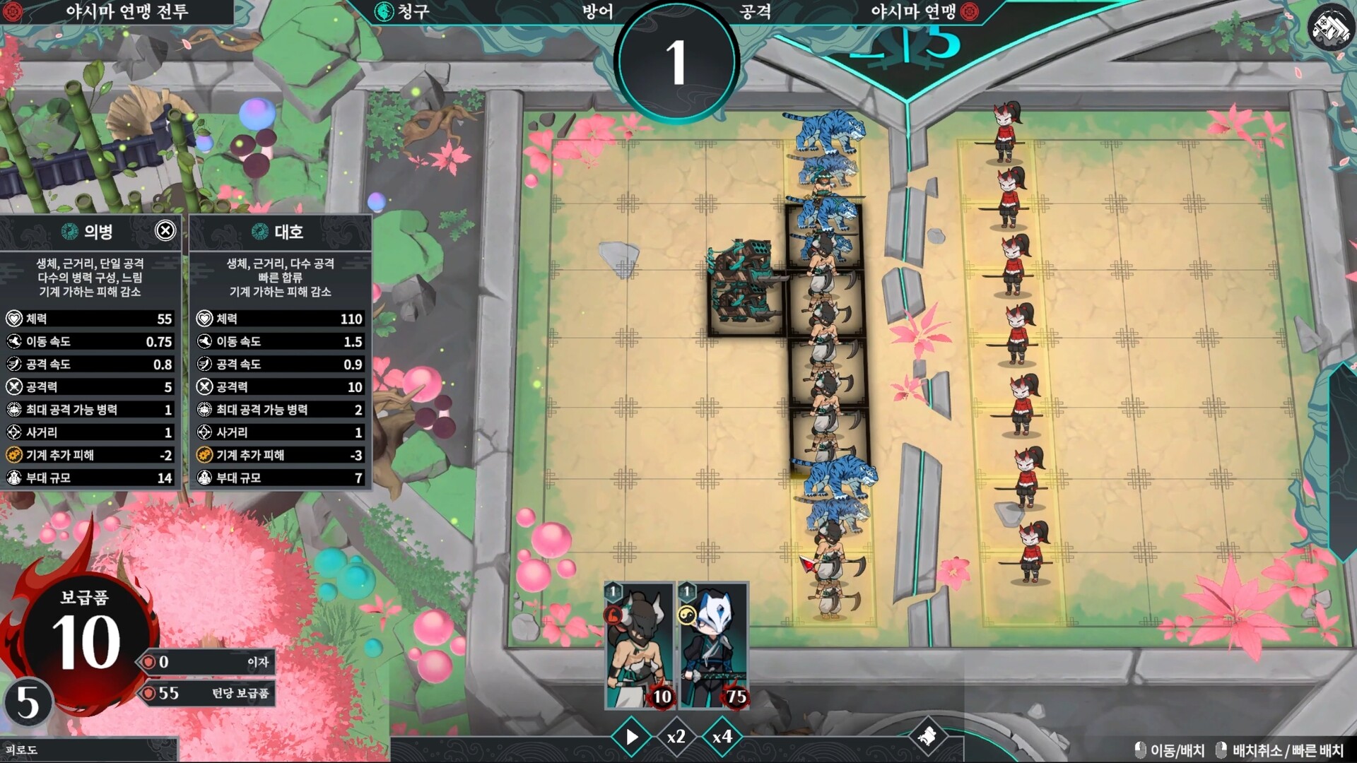 Edge of the Blade screenshot 1