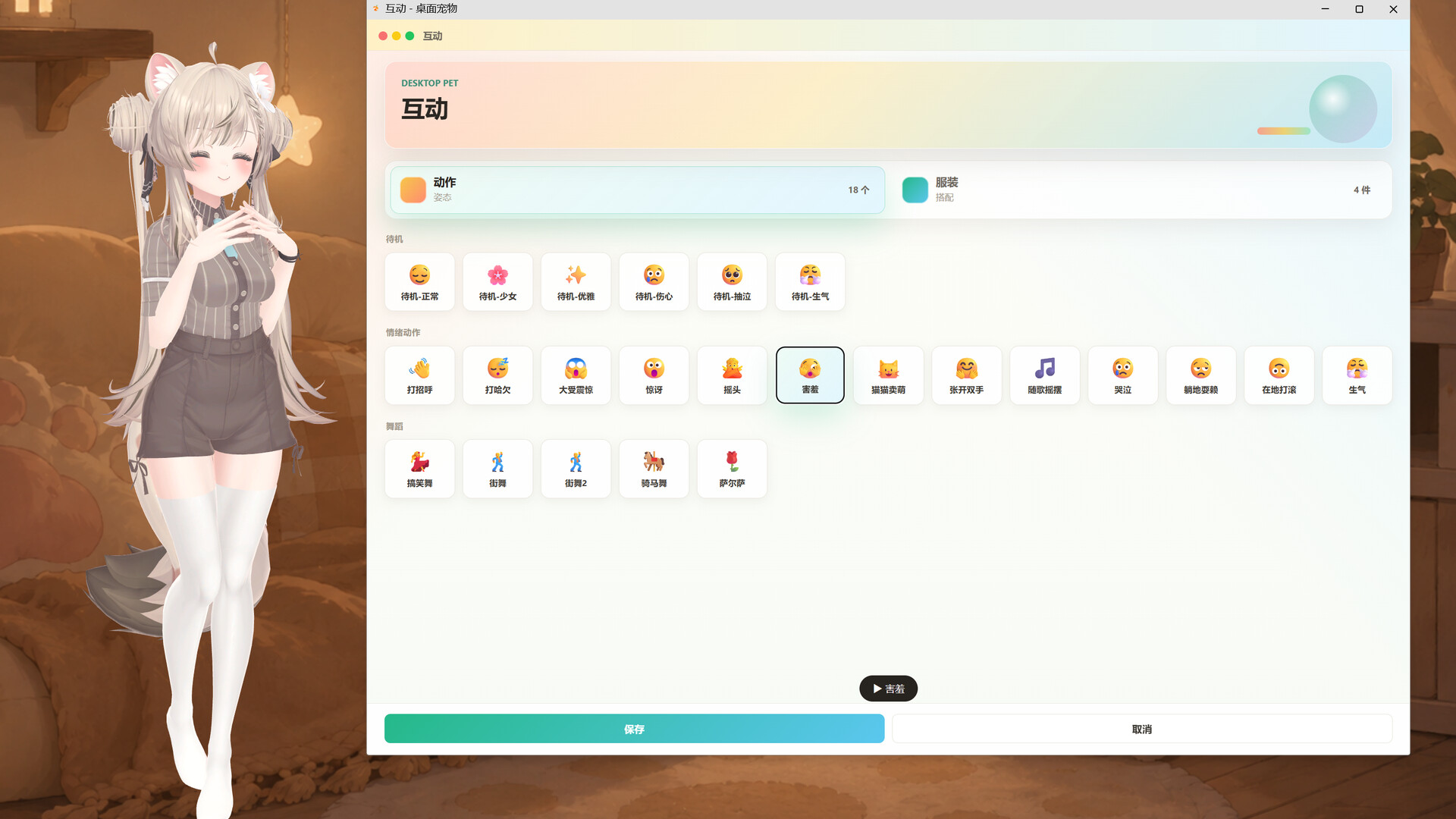Orangie screenshot 1