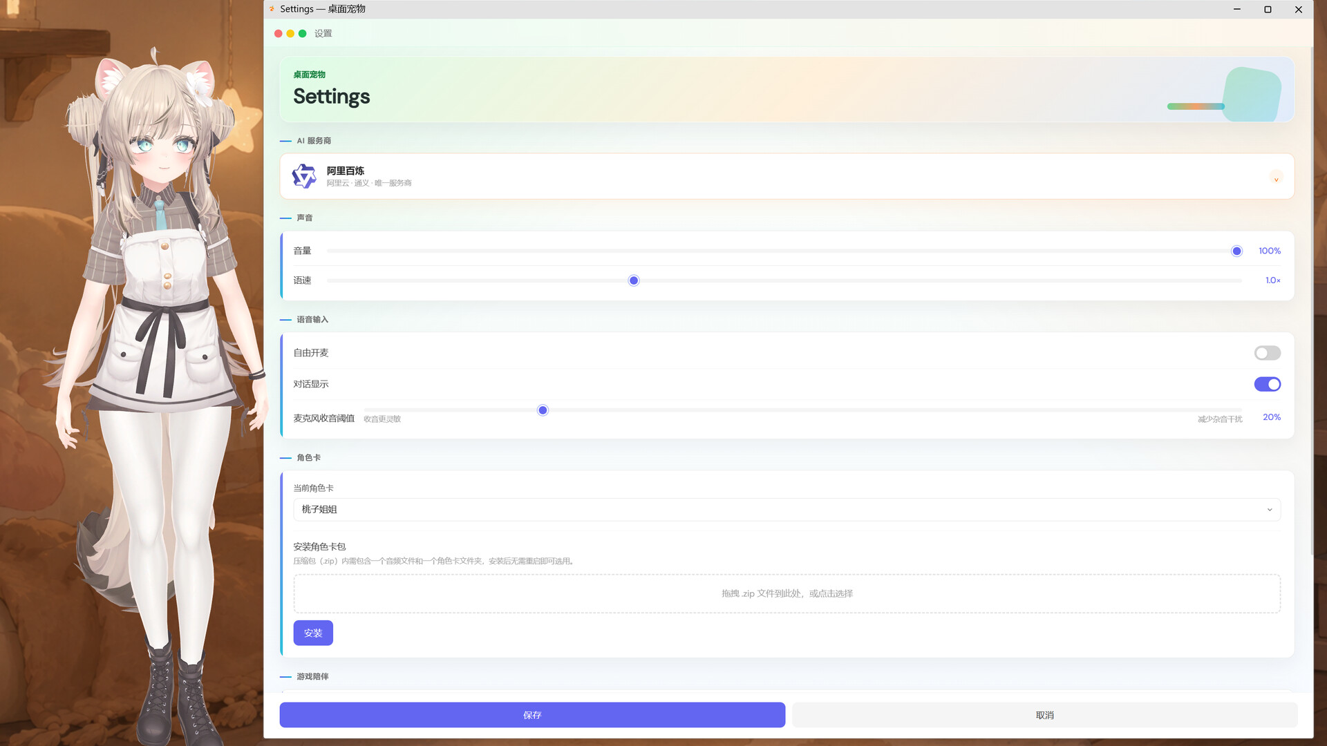 Orangie screenshot 2