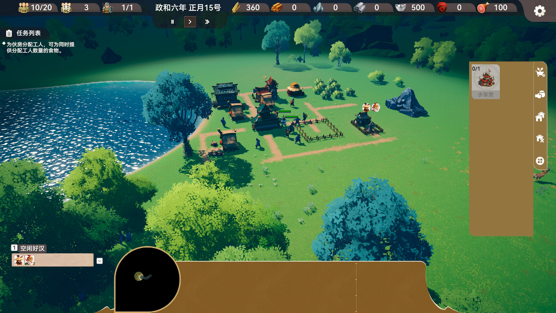 Water Margin Heroes screenshot 2