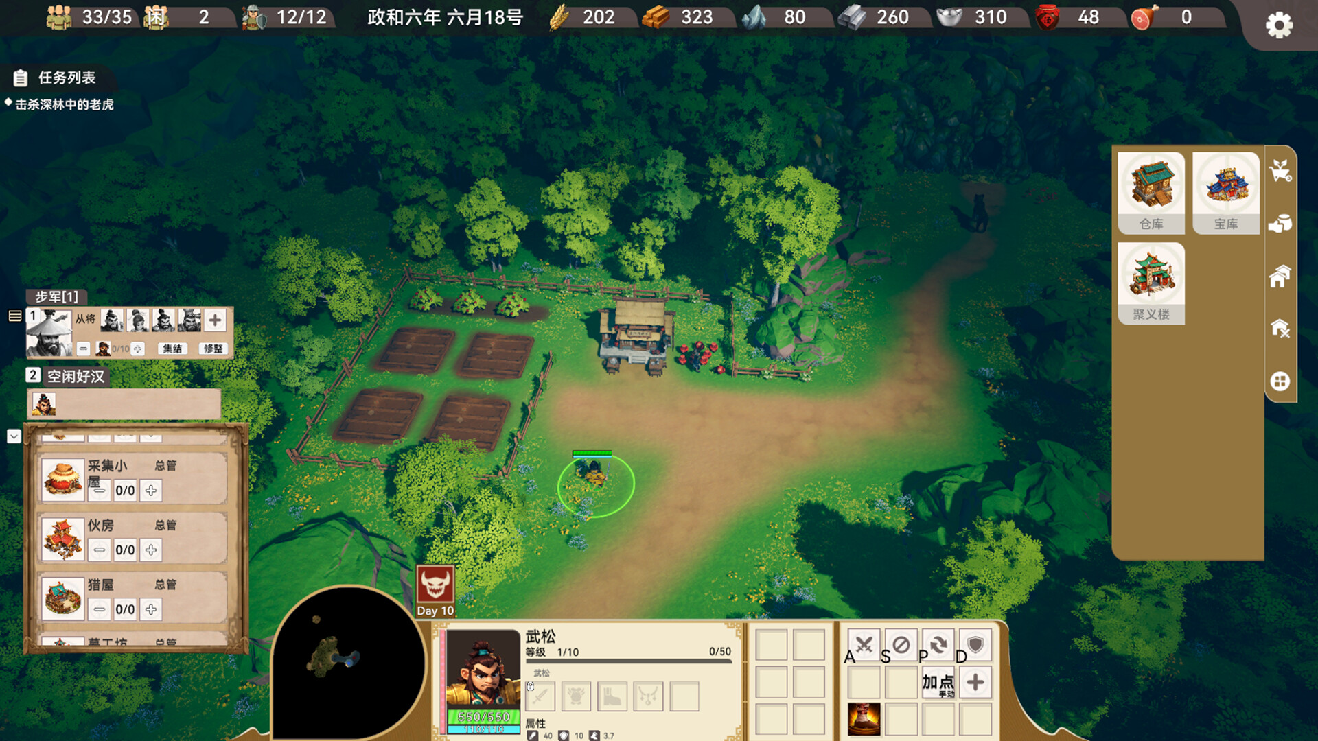 Water Margin Heroes screenshot 8