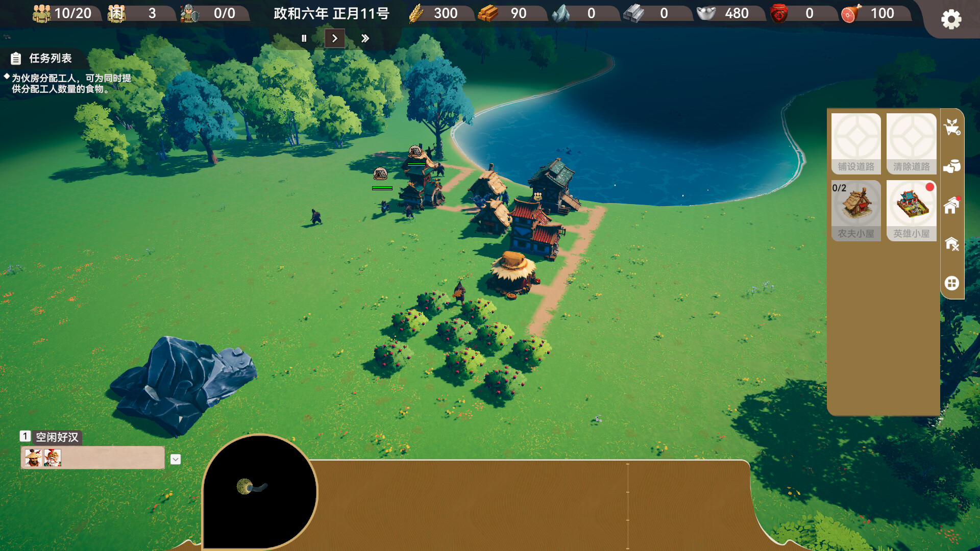 Water Margin Heroes screenshot #4