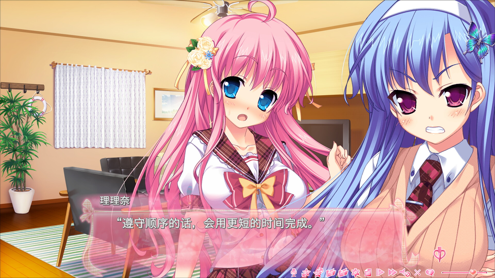 极乐妹土！2 screenshot #5