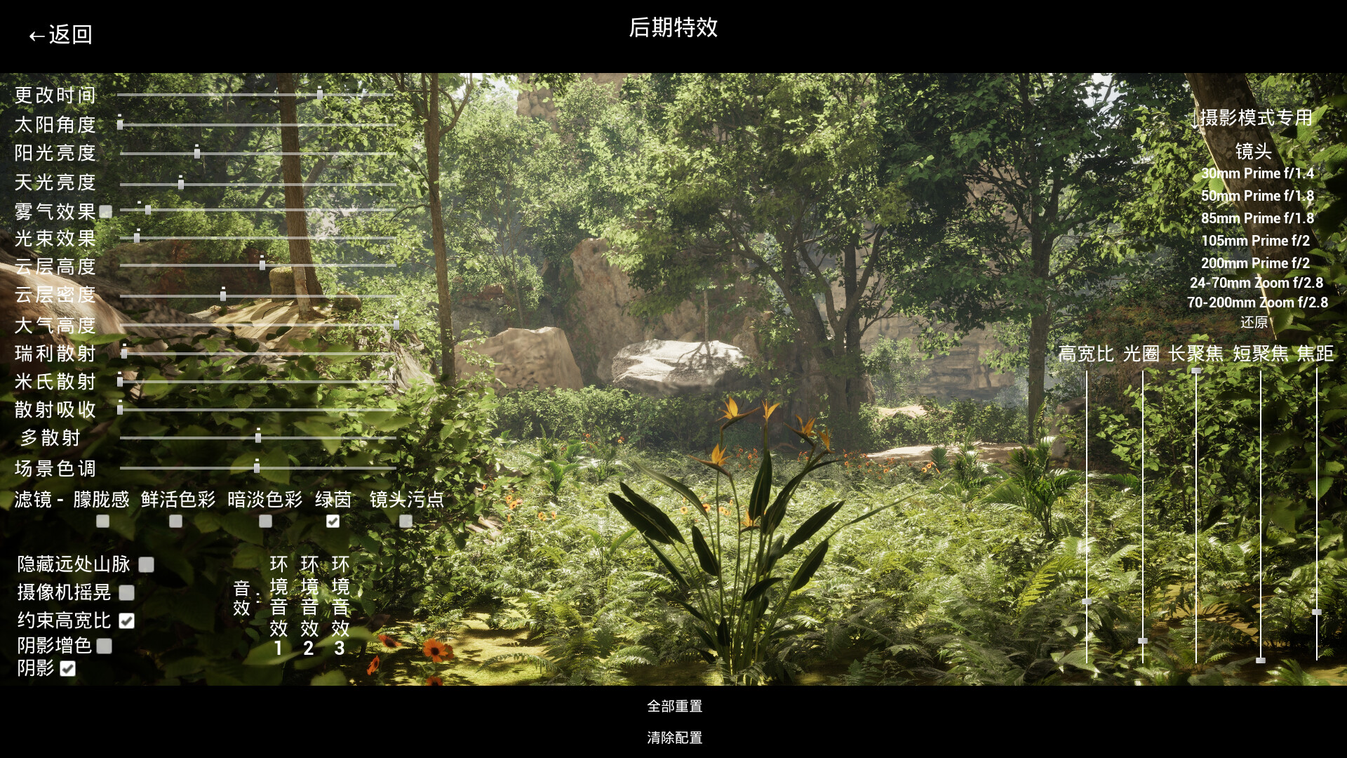 天亮之后 – Screenshot 2