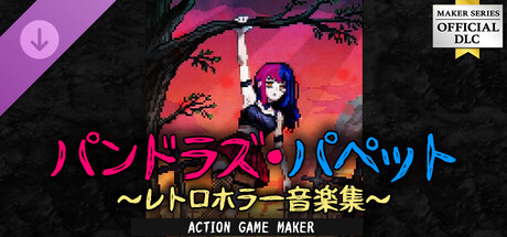 ACTION GAME MAKER - Pandora's Puppet : Retro Horror Music Packの作品画像