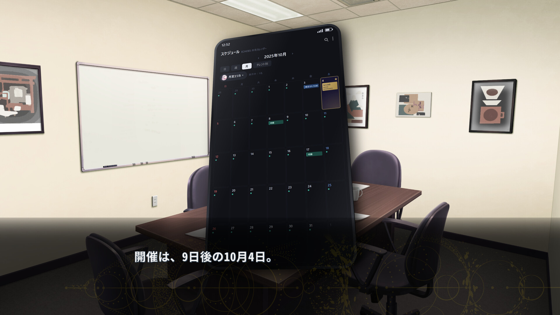 スクリーンショット 12