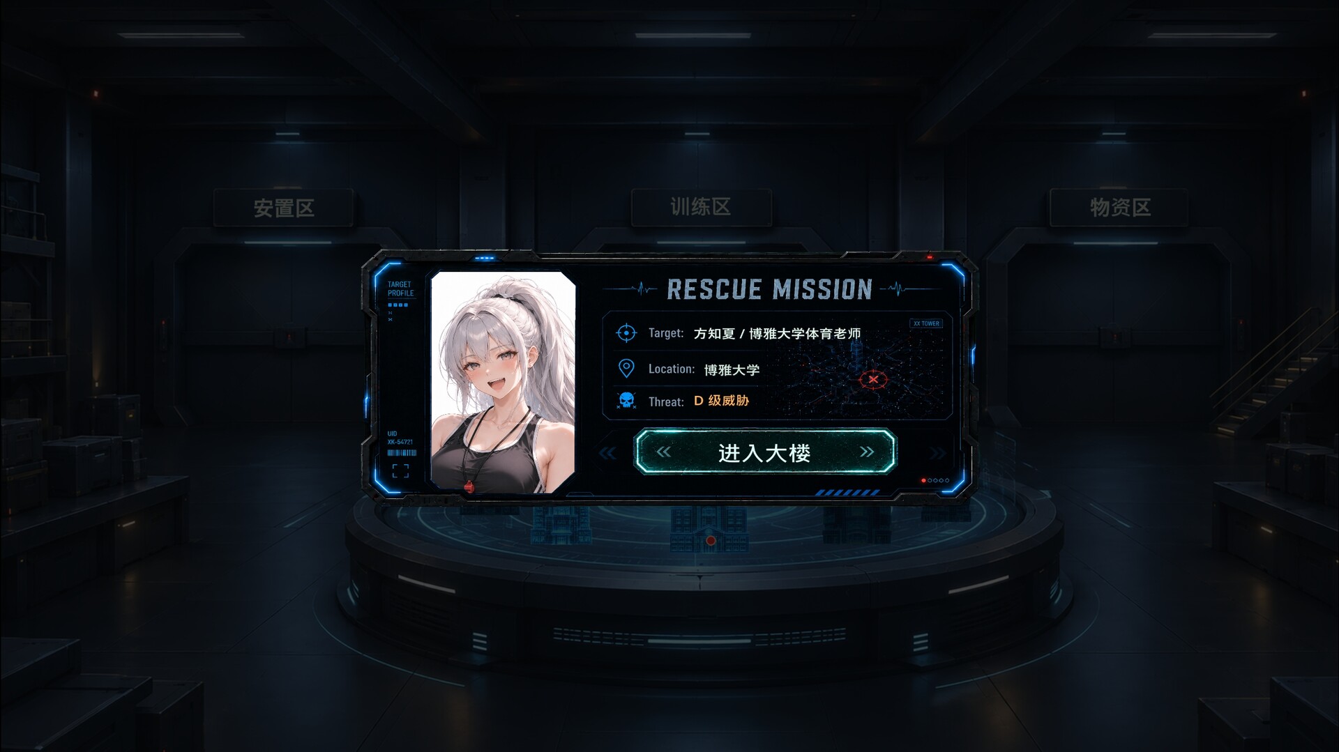 X-Keepers screenshot 2