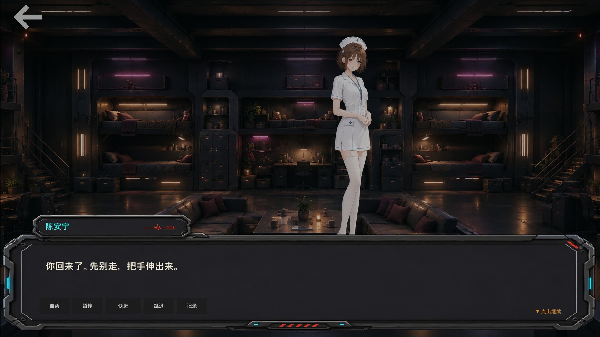 X-Keepers screenshot 6