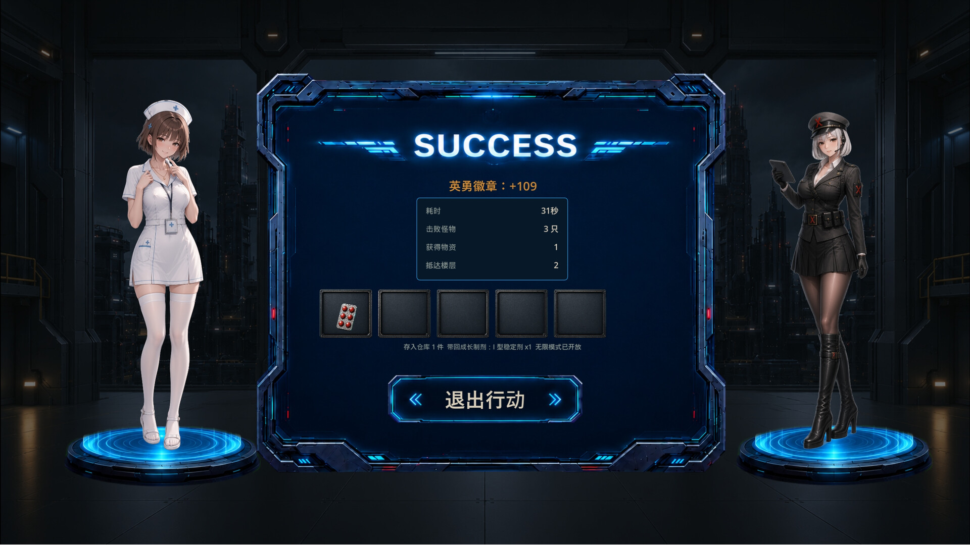 X-Keepers screenshot #19