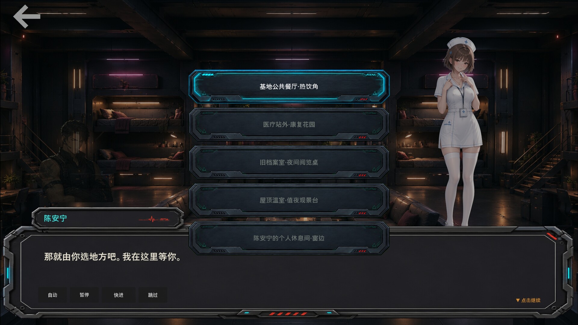 X-Keepers screenshot 8