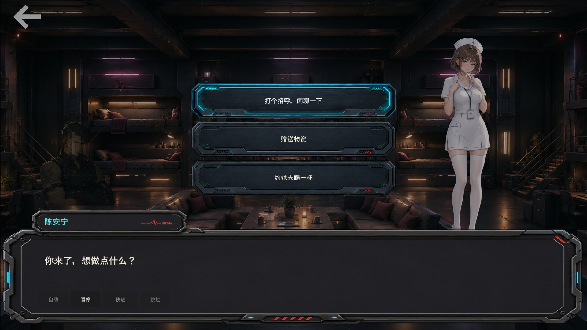 X-Keepers screenshot 7