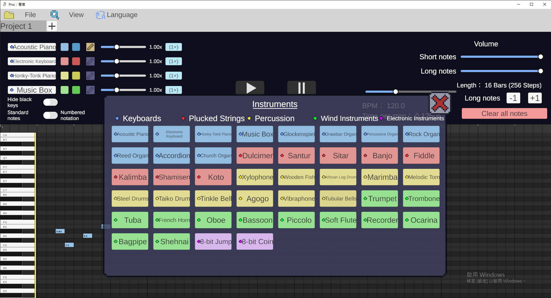 Pno:琴音 screenshot 1