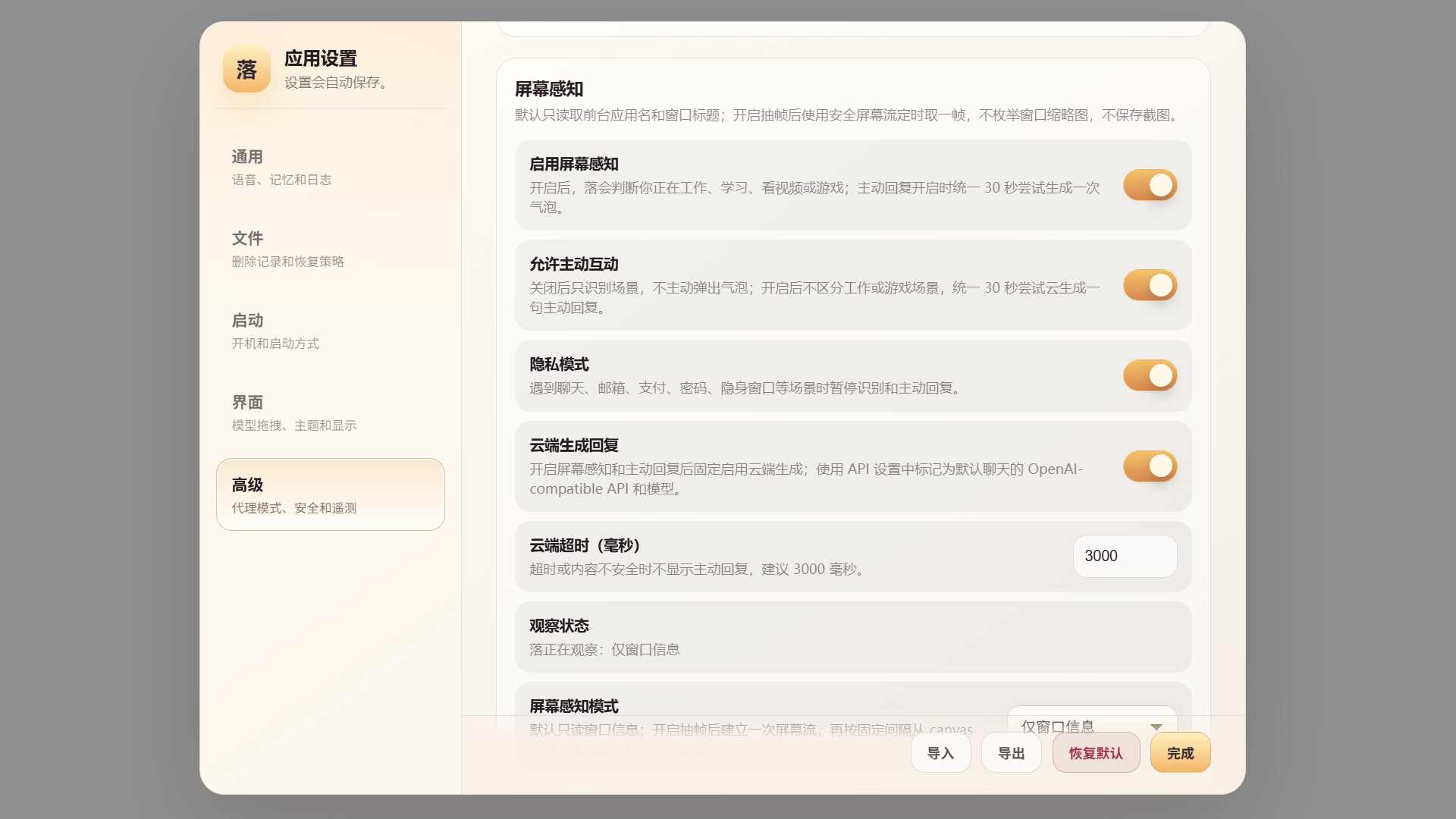 落境:未知记忆 screenshot 6