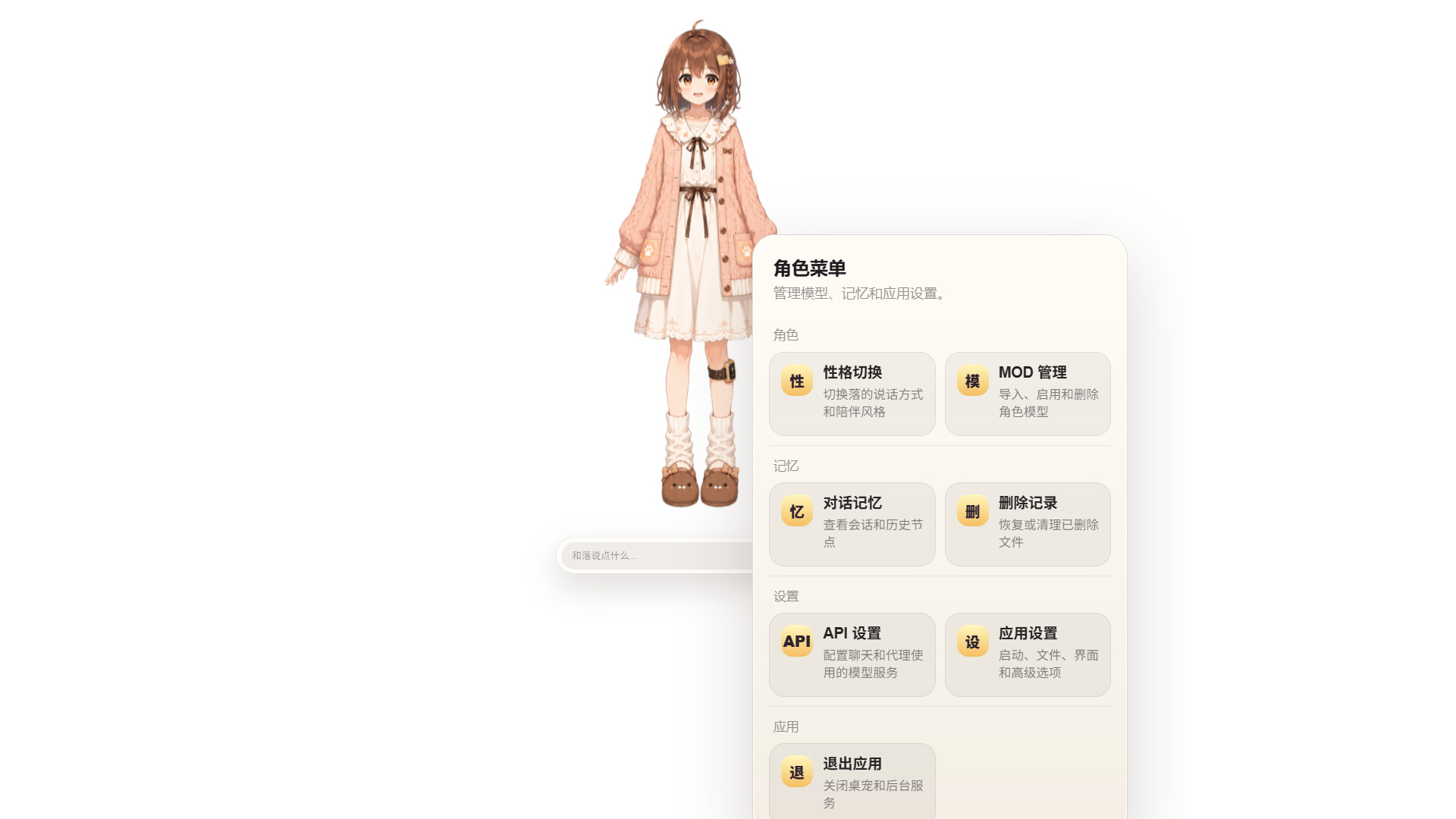 落境:未知记忆 screenshot 1