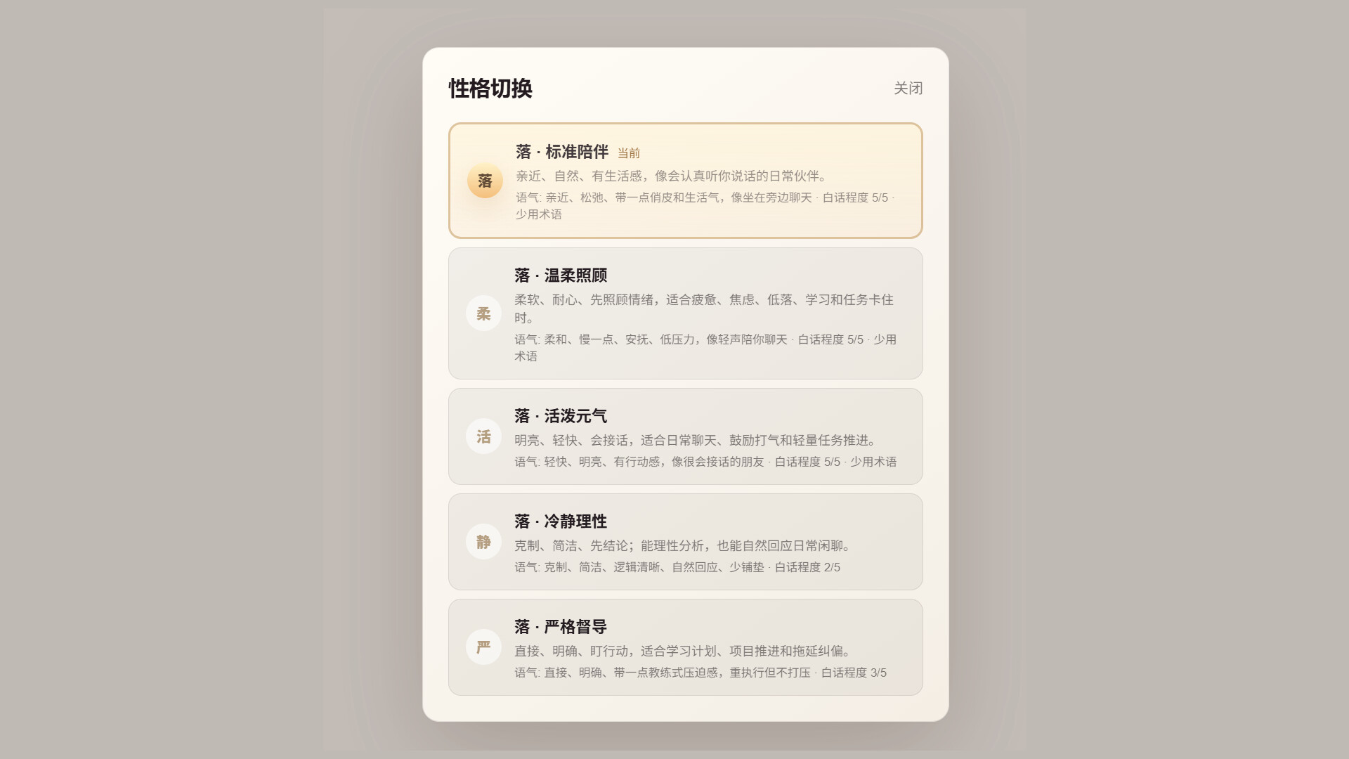 落境:未知记忆 screenshot 2
