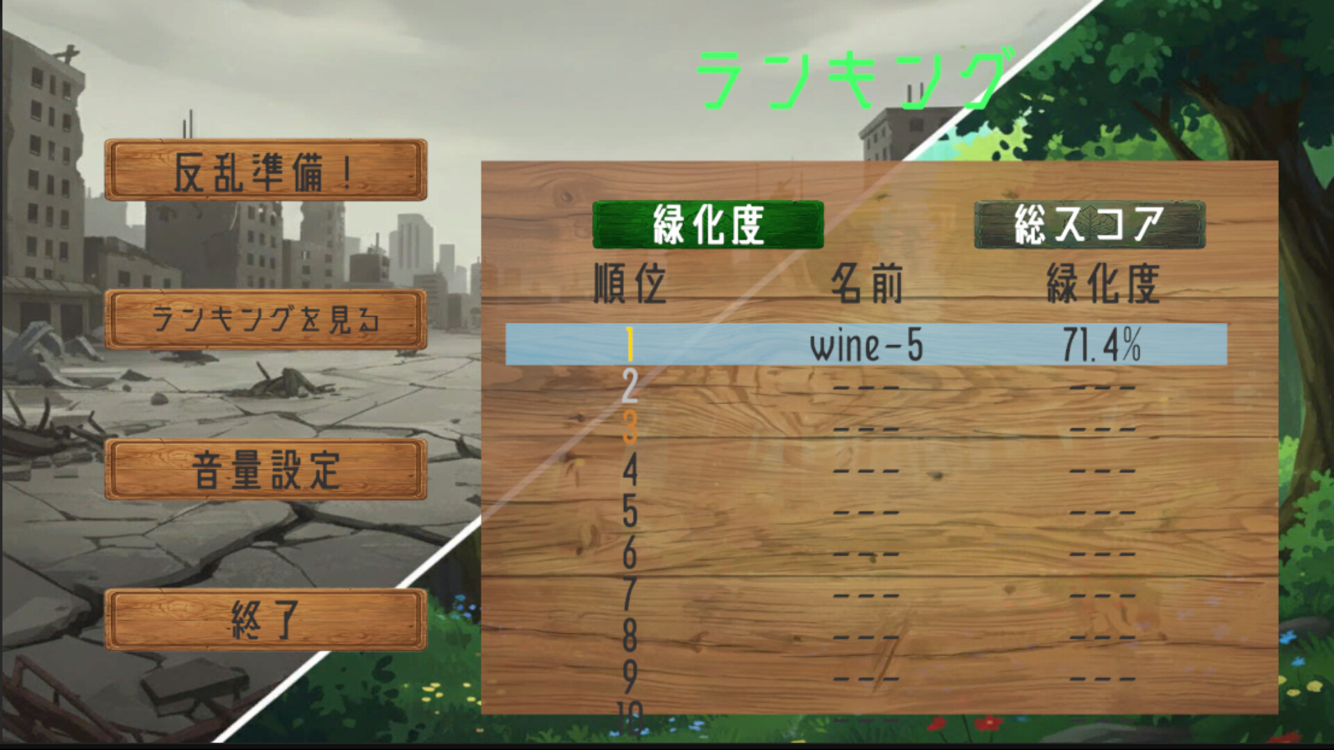 蝶々反乱 screenshot #5