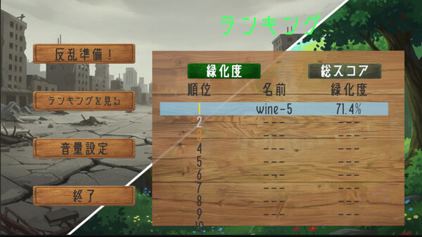 蝶々反乱 screenshot