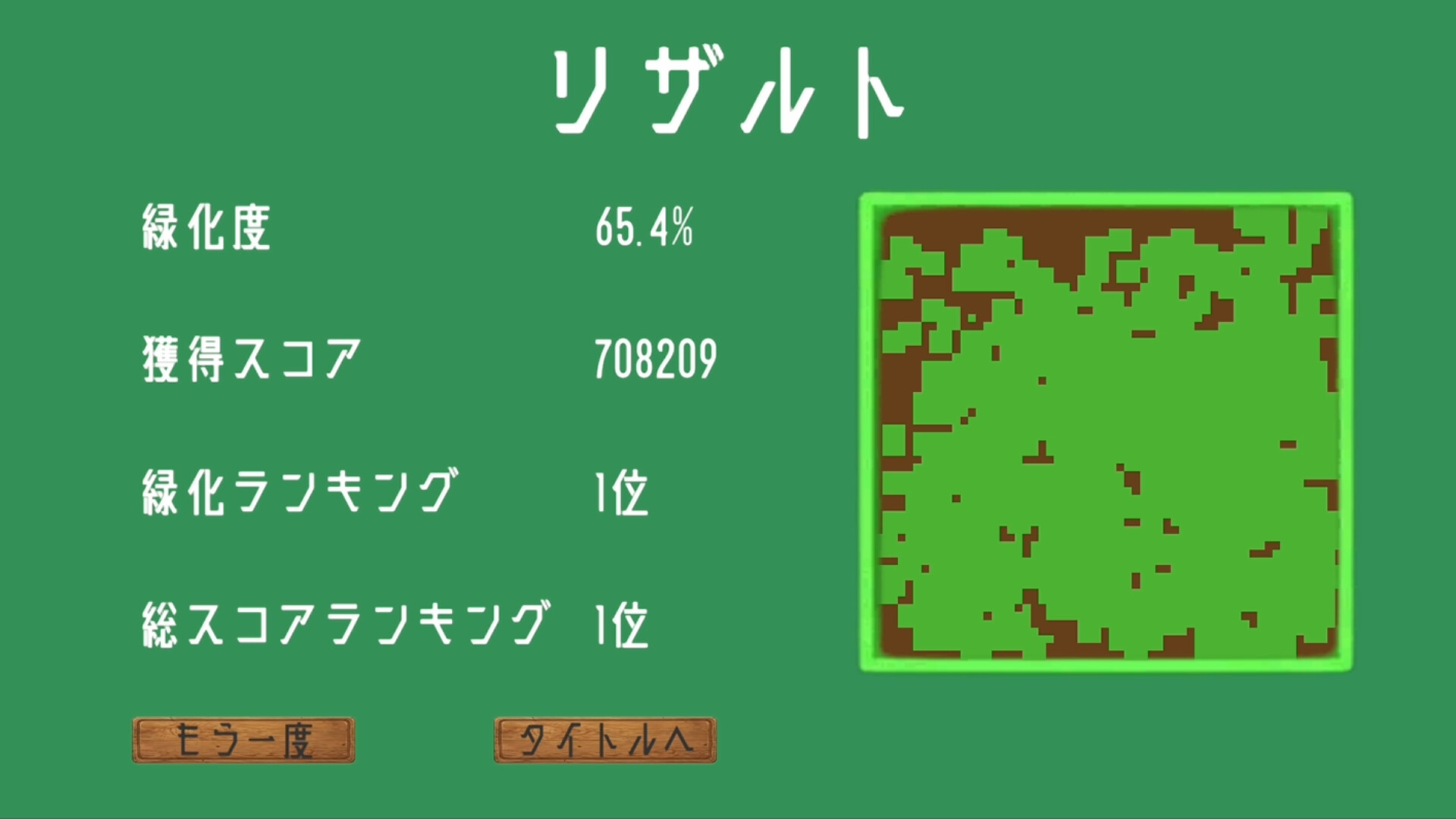 蝶々反乱 – Screenshot 4