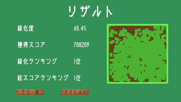 蝶々反乱 screenshot