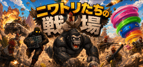Chicken Battlefieldの作品画像