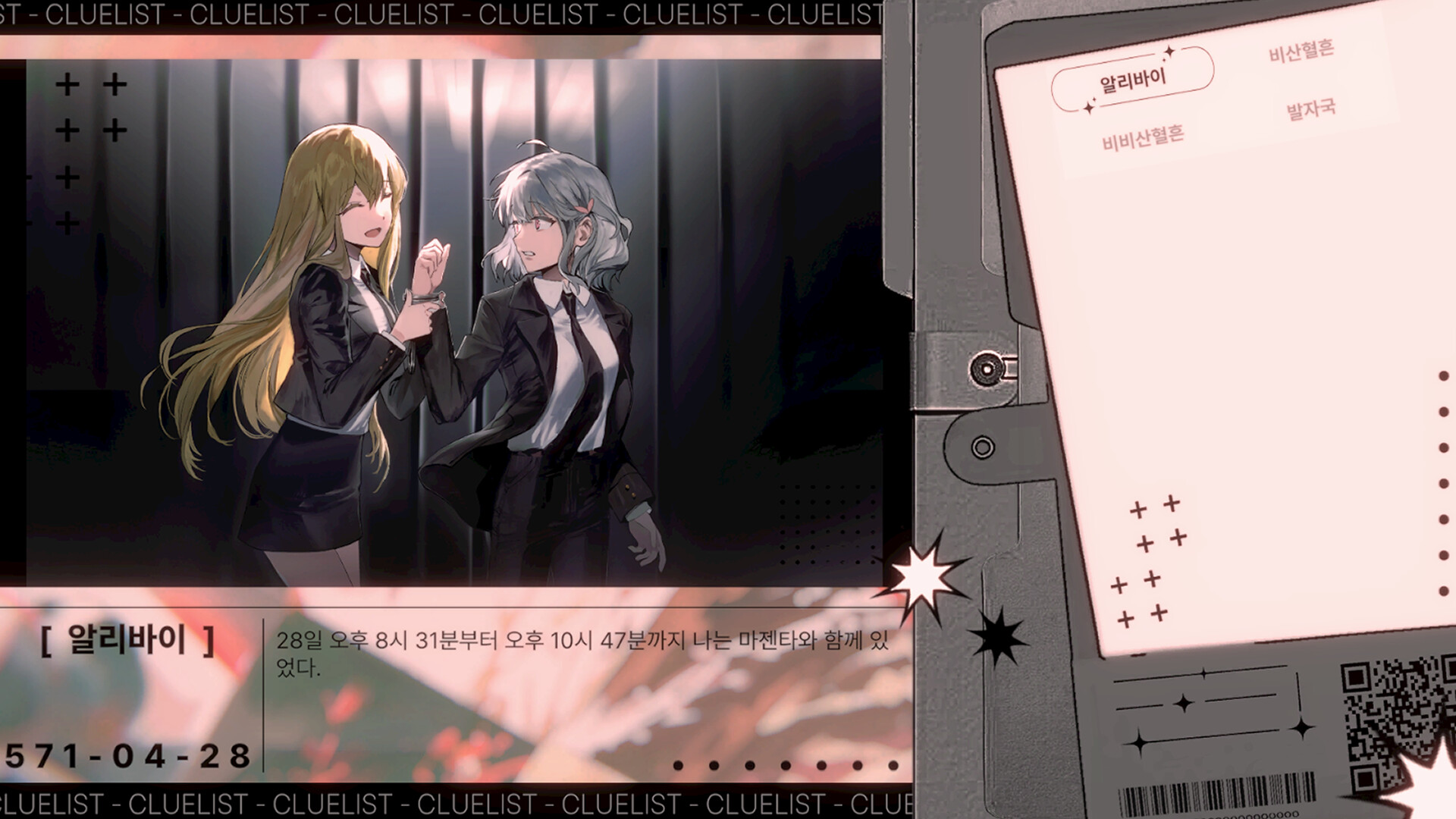 REFORI screenshot 6
