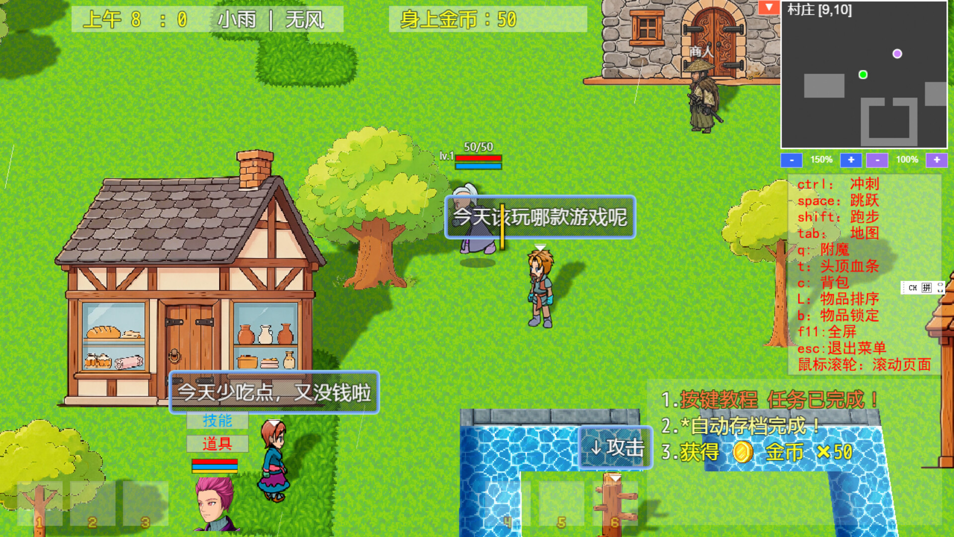 武道余晖 The Last Glimmer of the Martial Wayのスクリーンショット 1