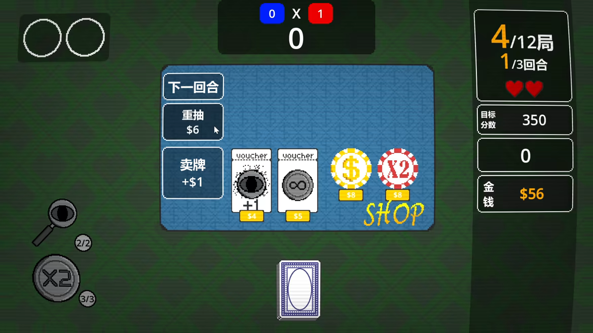 One Last Draw video 3