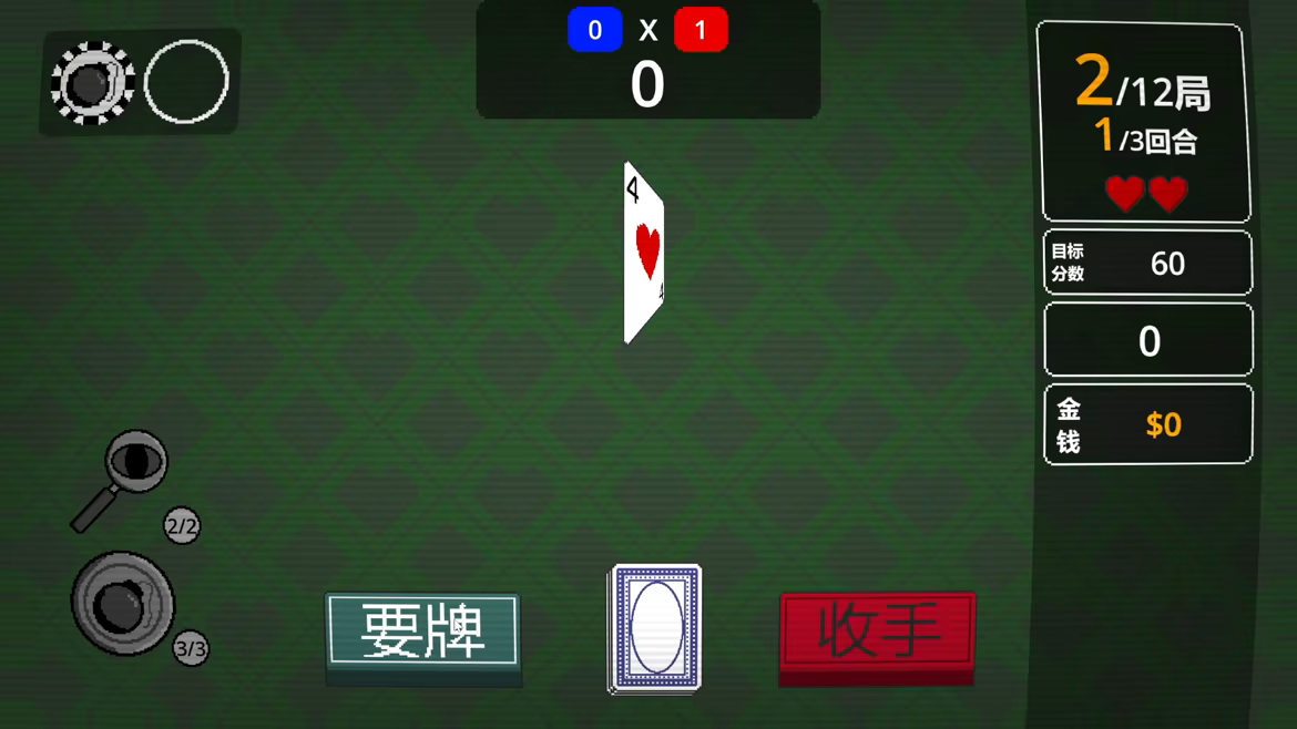 One Last Draw video 1