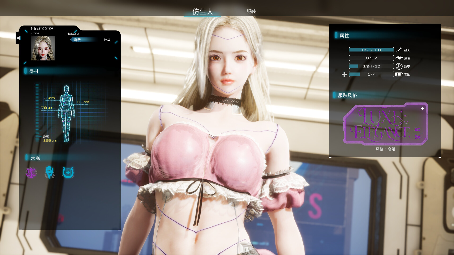 Daily Android Doll screenshot #2