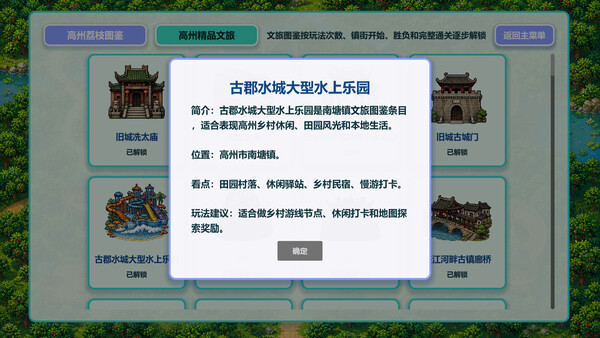 Know Lychees / 来高州识荔枝 スクリーンショット 5