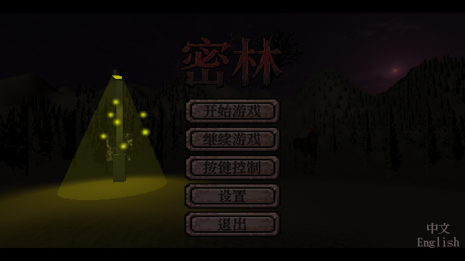 Dense Forest screenshot 1