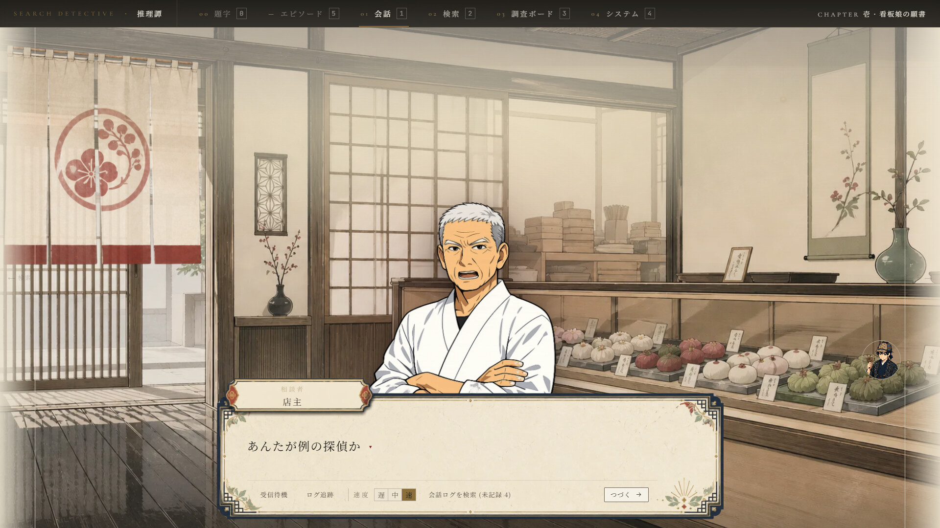 検索探偵パテ太郎 screenshot 5