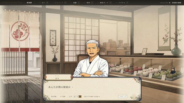 検索探偵パテ太郎 スクリーンショット 5