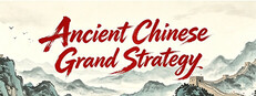 华夏古战略 Banner