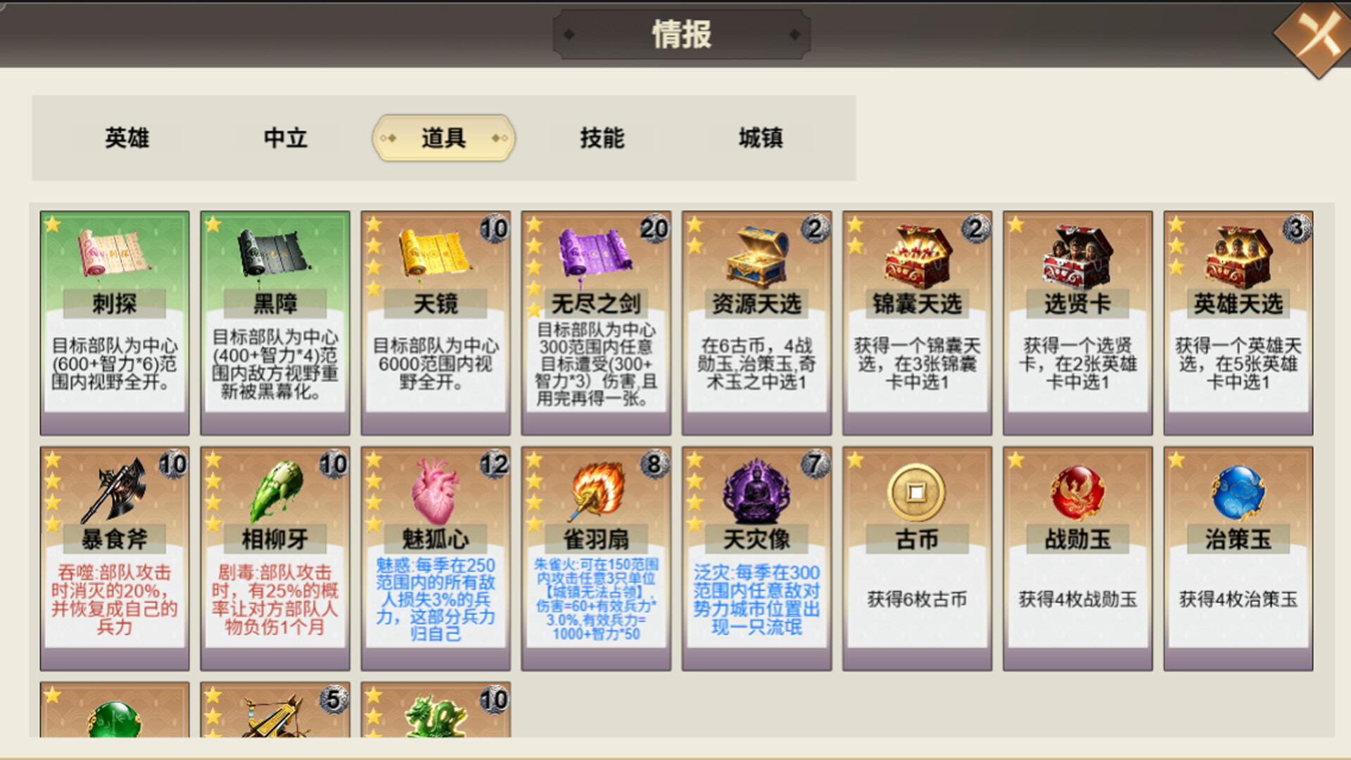 Ancient Chinese Grand Strategy screenshot 4