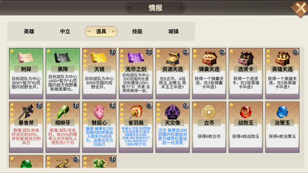 Ancient Chinese Grand Strategy screenshot 4