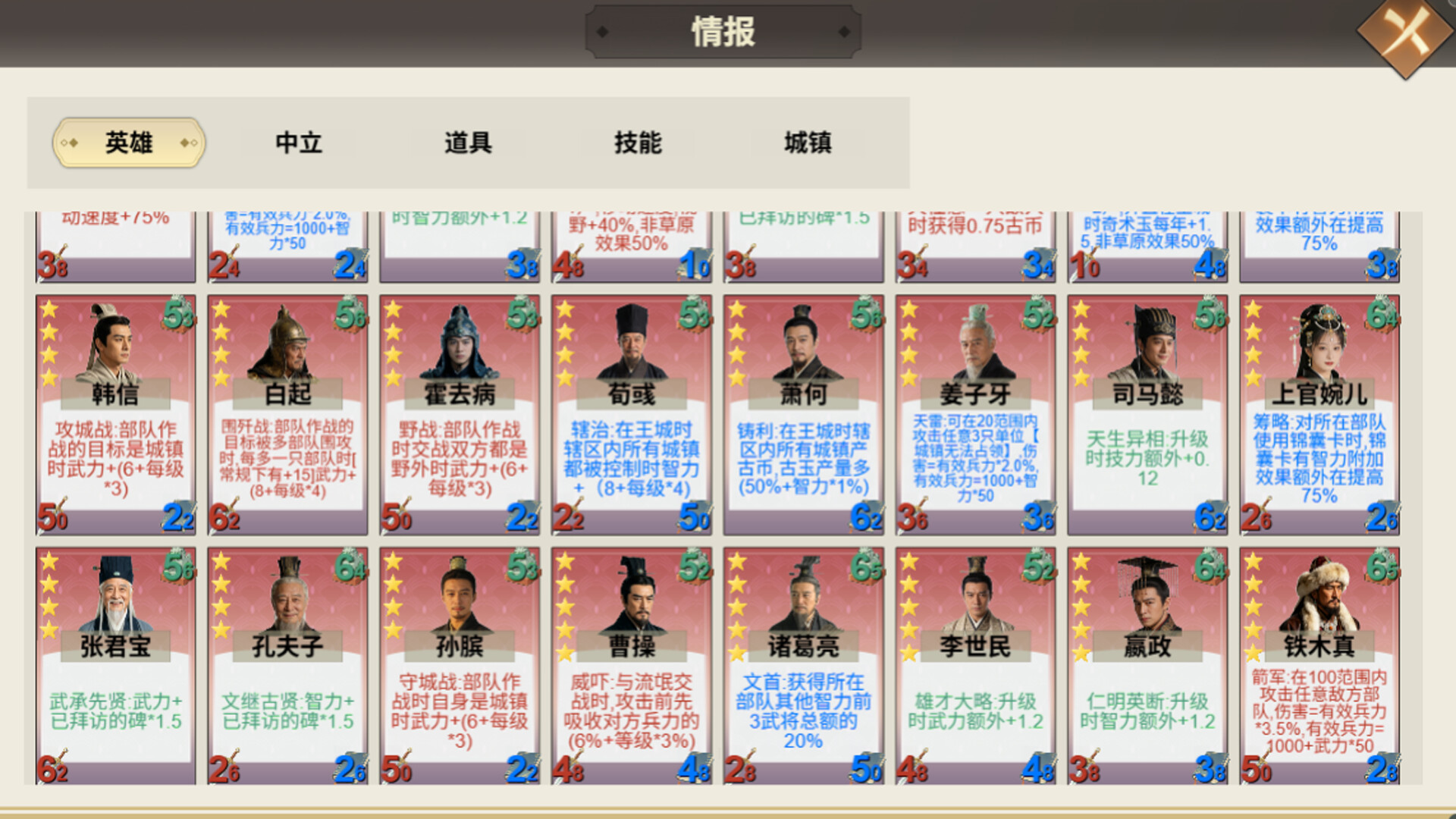 Ancient Chinese Grand Strategy screenshot 5