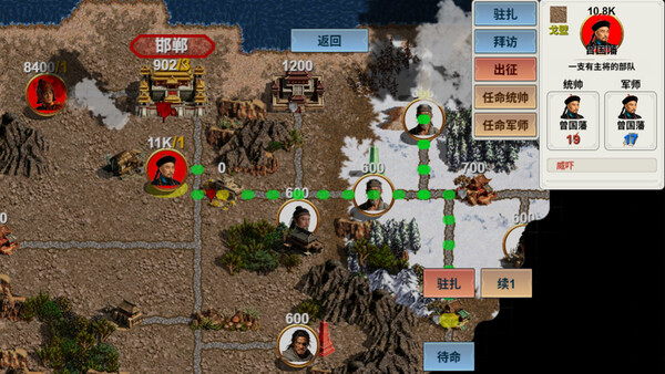 Ancient Chinese Grand Strategy screenshot 1