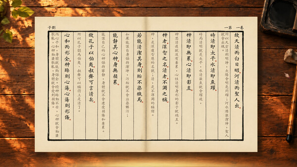 Blue Remembered Hills: A Miscellany of Wayfarers from Yeyu screenshot 2