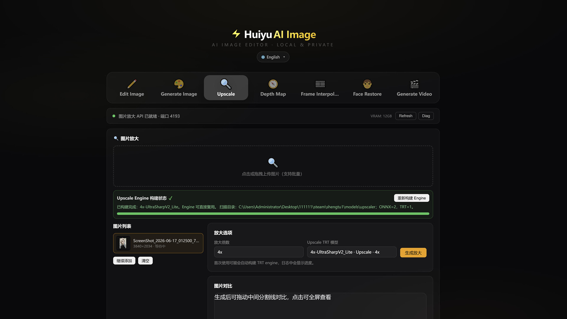 Huiyu AI Image screenshot 4