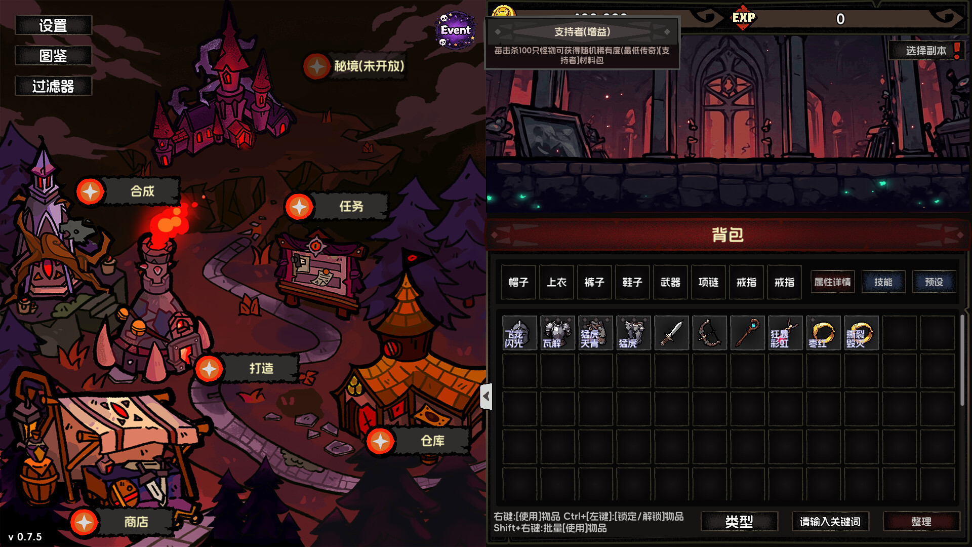 IdleDiablo Supporter Pack Featured Screenshot #1