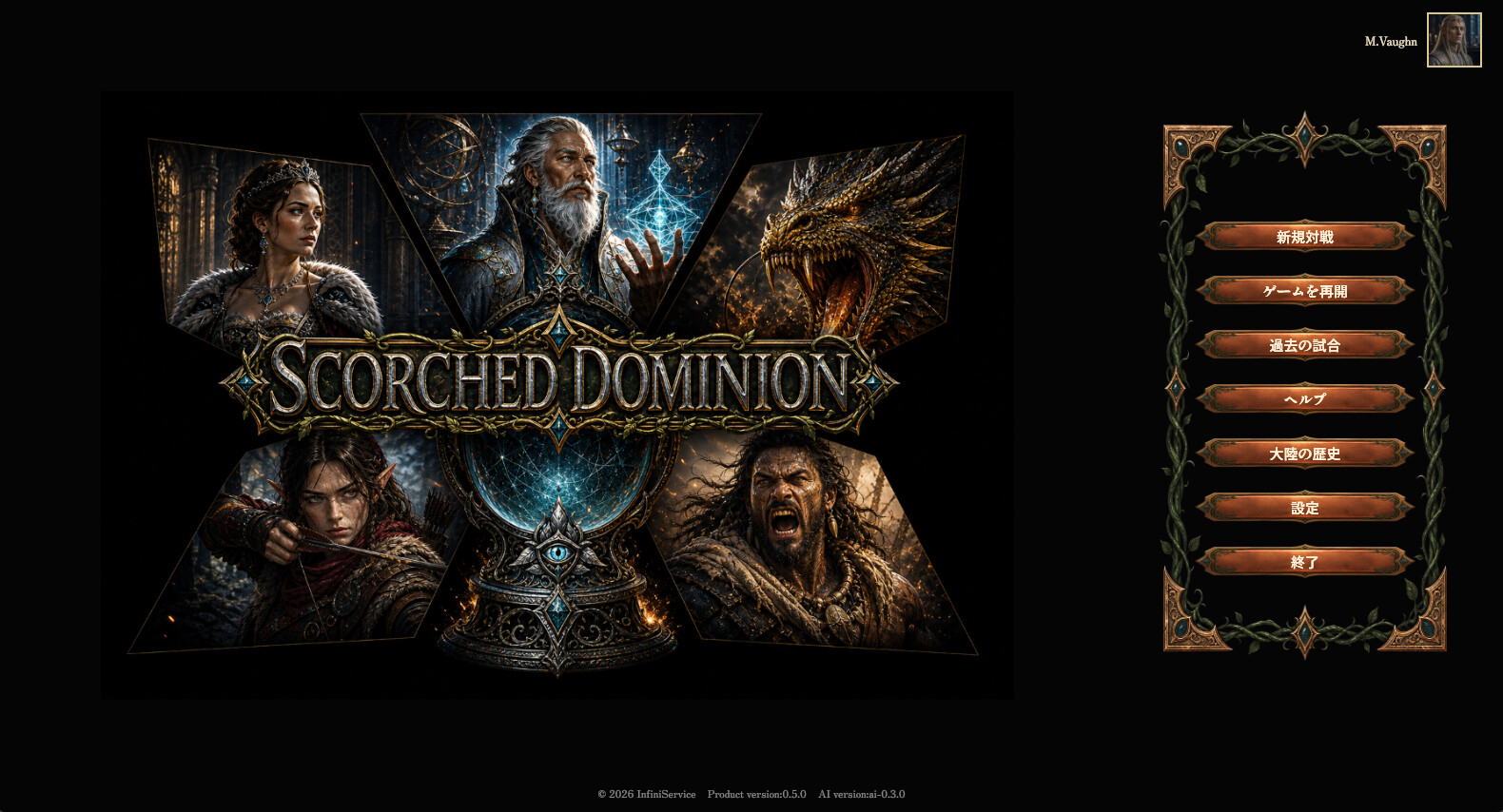 Scorched Dominionのスクリーンショット 1