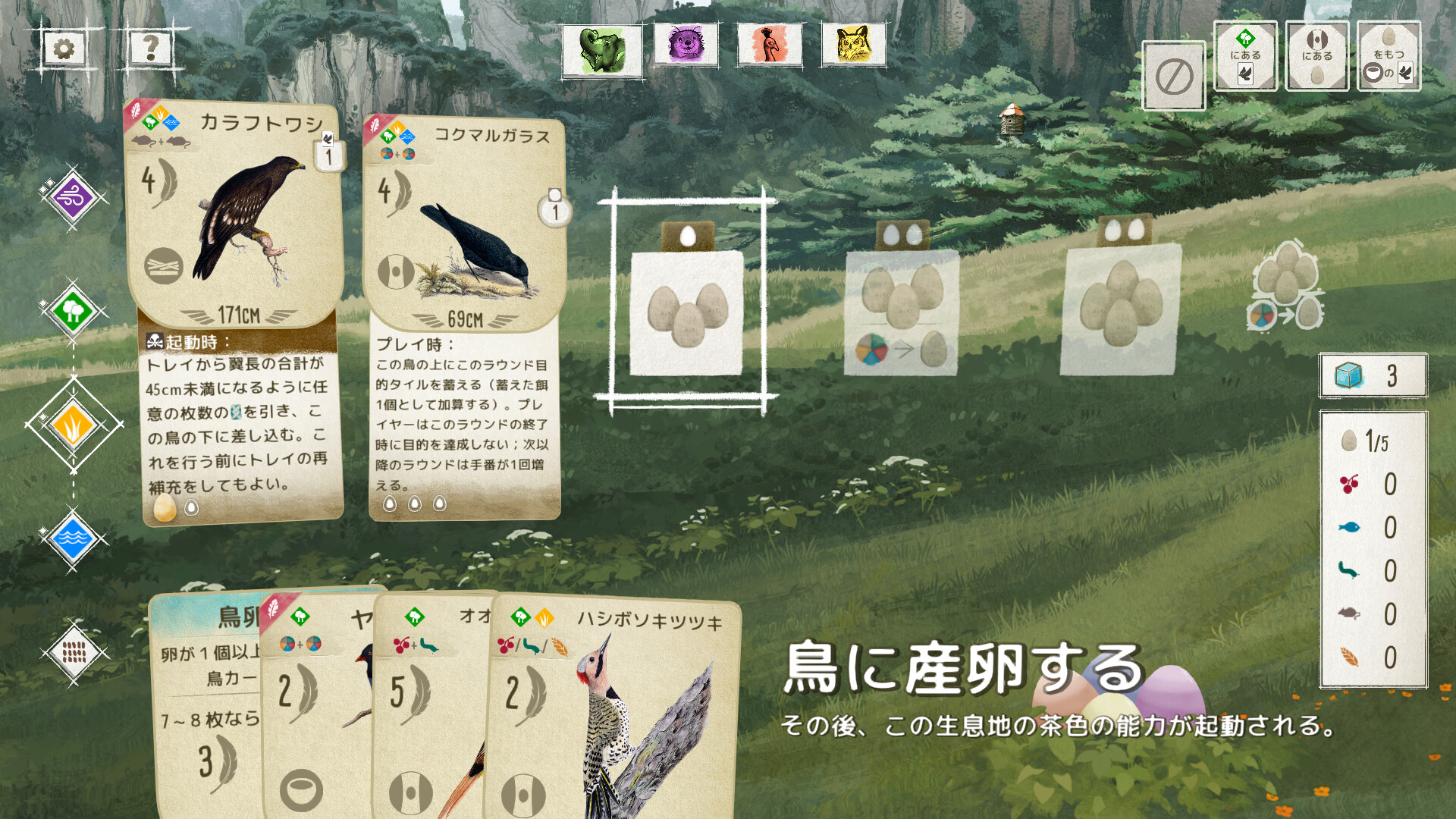 Wingspan Bird Pack: Additional Asian Aviansのスクリーンショット 1