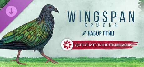 Wingspan Bird Pack: Additional Asian Avians