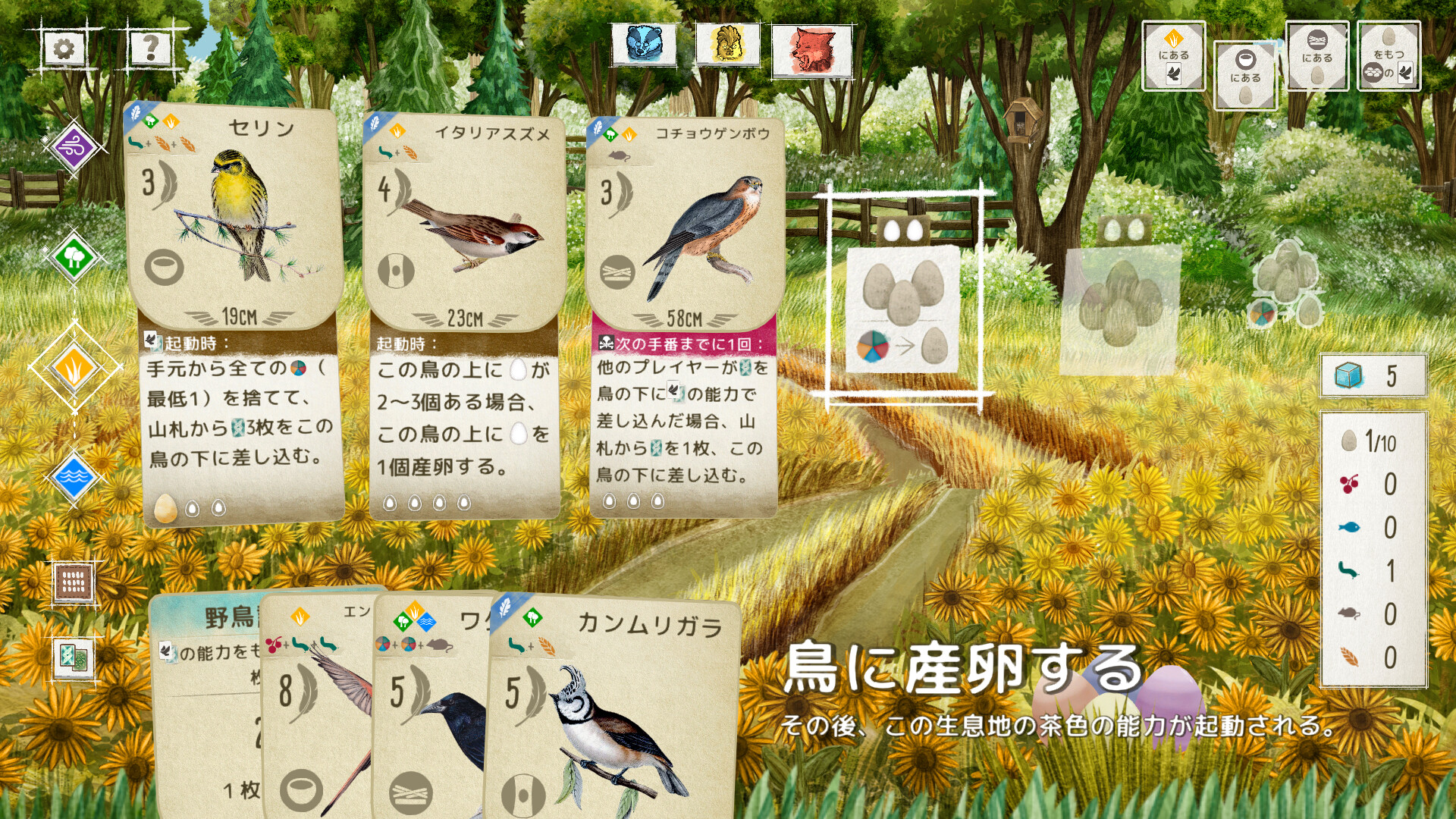 Wingspan Bird Pack: Birds of Continental Europeのスクリーンショット 1