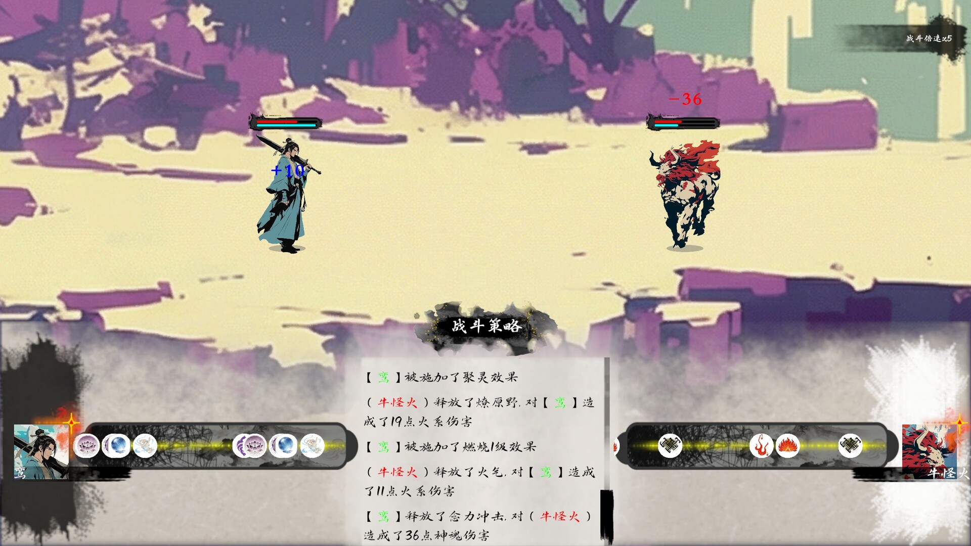 仙路漫漫