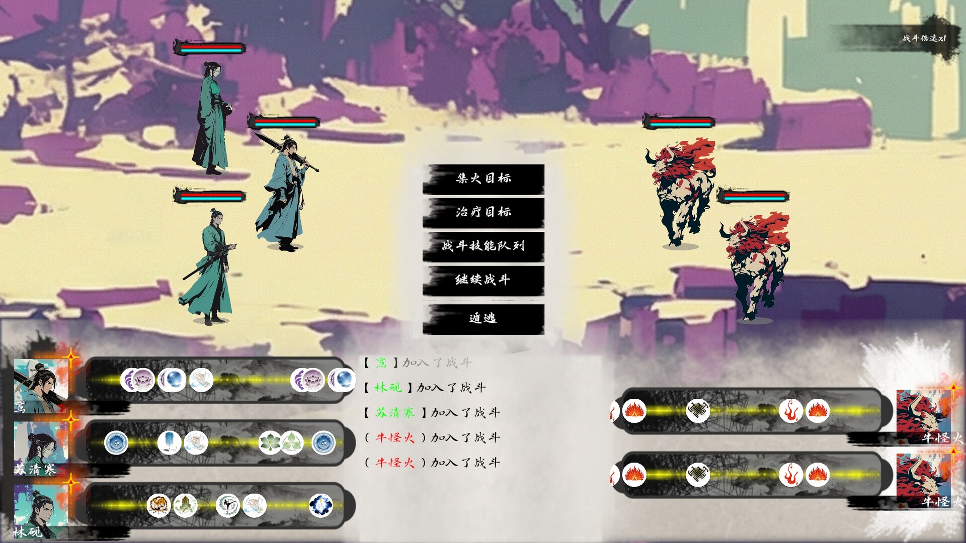 仙路漫漫 screenshot 5