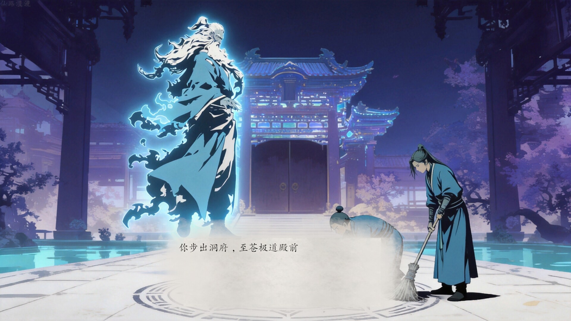 仙路漫漫 screenshot 3